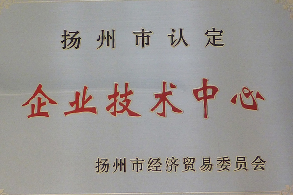 企業技(jì)術中心